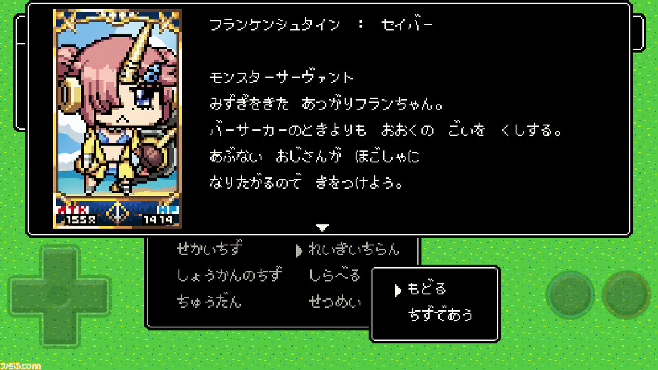 Fgoクエスト 全サーヴァント画像を総まとめ 珠玉のドット絵を永久保存 エイプリルフール19 ファミ通 Com