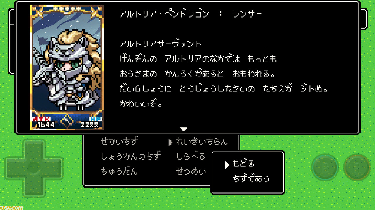 Fgoクエスト 全サーヴァント画像を総まとめ 珠玉のドット絵を永久保存 エイプリルフール19 ファミ通 Com