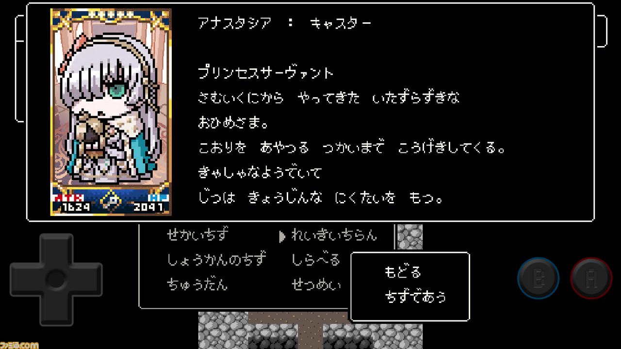 Fgoクエスト 全サーヴァント画像を総まとめ 珠玉のドット絵を永久保存 エイプリルフール19 ゲーム エンタメ最新情報のファミ通 Com