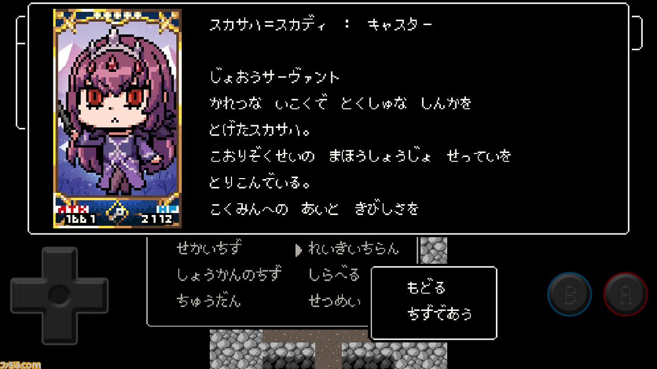 Fgoクエスト 全サーヴァント画像を総まとめ 珠玉のドット絵を永久保存 エイプリルフール19 ファミ通 Com