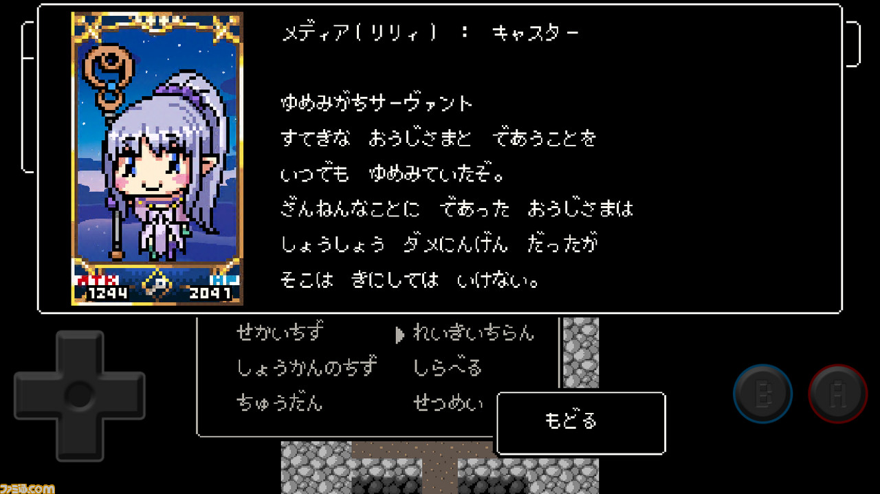 Fgoクエスト 全サーヴァント画像を総まとめ 珠玉のドット絵を永久保存 エイプリルフール19 ファミ通 Com