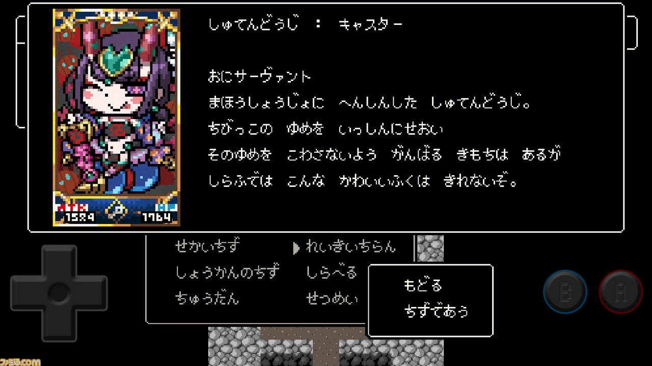 Fgoクエスト 全サーヴァント画像を総まとめ 珠玉のドット絵を永久保存 エイプリルフール19 ファミ通 Com