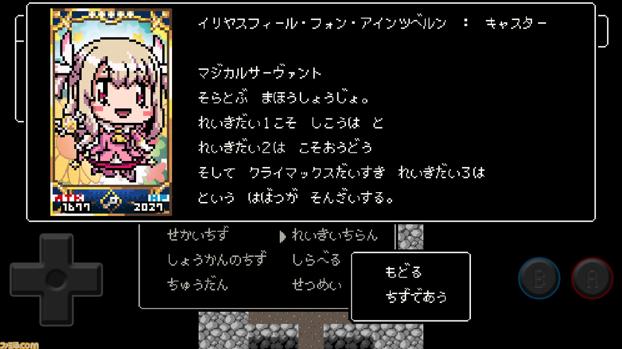 Fgoクエスト 全サーヴァント画像を総まとめ 珠玉のドット絵を永久保存 エイプリルフール19 ファミ通 Com