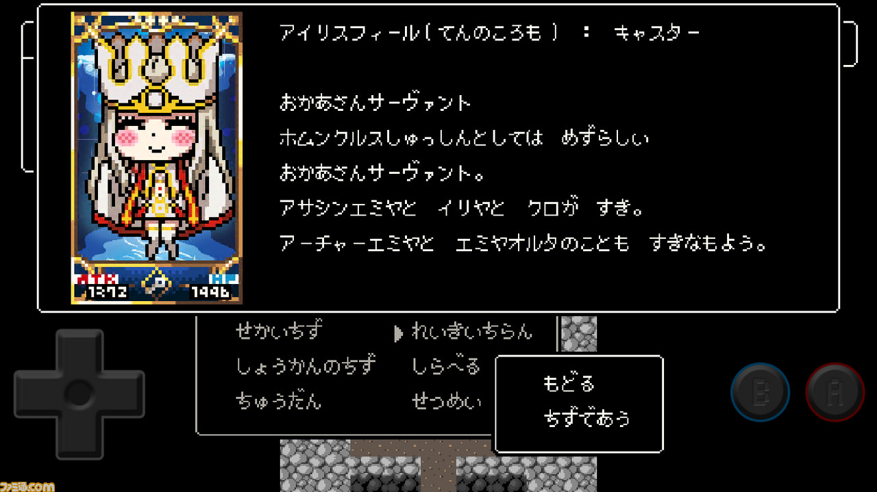 Fgoクエスト 全サーヴァント画像を総まとめ 珠玉のドット絵を永久保存 エイプリルフール19 ファミ通 Com