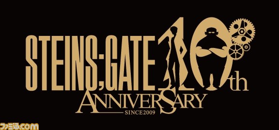 『シュタインズ・ゲート』10周年プロジェクト公式サイトがオープン！ 10周年を記念した10のプロジェクトが始動_01