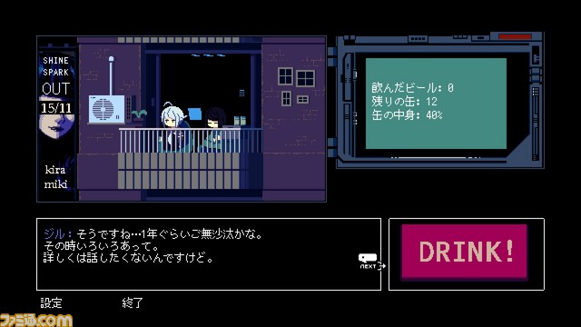 『VA-11 Hall-A ヴァルハラ』Switch&PS4版発売記念コラボバーが秋葉原で5月20日よりオープン! まずは“シュガーラッシュ”で乾杯_11