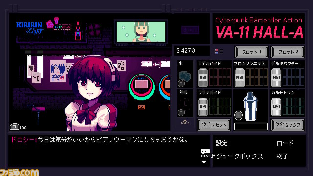 『VA-11 Hall-A ヴァルハラ』Switch&PS4版発売記念コラボバーが秋葉原で5月20日よりオープン! まずは“シュガーラッシュ”で乾杯_01
