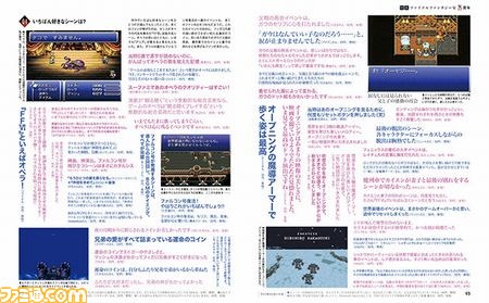 『FFVI』その情熱と思い出を振り返る25周年記念特集。坂口博信氏らのインタビューでは、いま明かされる開発秘話も?【先出し週刊ファミ通】_04