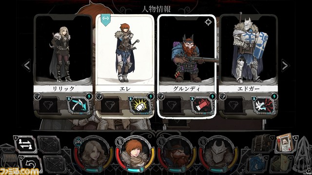 ローグライクRPG&アドベンチャーゲームの意欲作『ヴァンブレイス:コールドソウル』の今夏発売が決定! TOKYO SANDBOXでは日本版の出展も決定_05