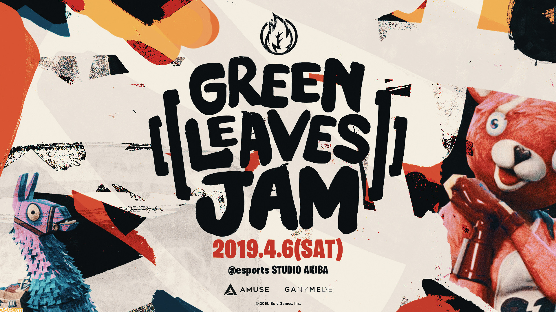 フォートナイト の賞金付き大会 Green Leaves Jam が4月6日に開催 国内トッププロ約40名が招待選手として出場 ゲーム エンタメ最新情報のファミ通 Com