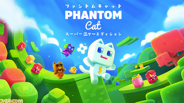 レイニーフロッグがTOKYO SANDBOX 2019に出展、『MEKORAMA(メコラマ)』や『ファントムキャット スーパーニャーエディション』などをプレイアブル出展_10