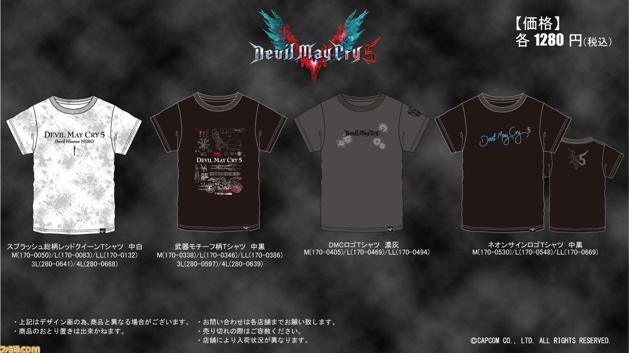 デビル メイ クライ 5 アベイル オリジナルデザインtシャツが4月6日発売 武器やモチーフをあしらって世界観を表現 ファミ通 Com