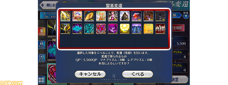 Fgo 4月のアップデートでメッセージウィンドウ消去機能追加 5つの改修内容まとめ ファミ通 Com