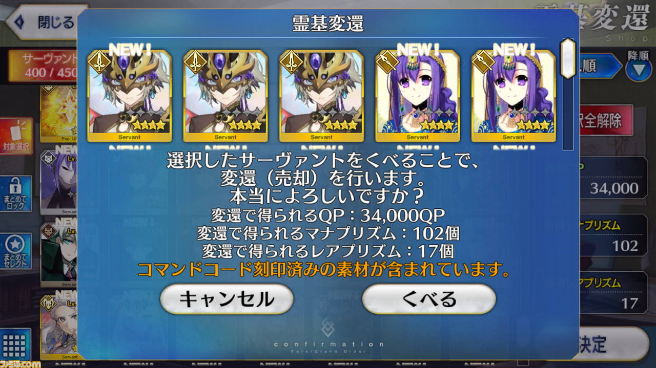 Fgo 4月のアップデートでメッセージウィンドウ消去機能追加 5つの改修内容まとめ ファミ通 Com