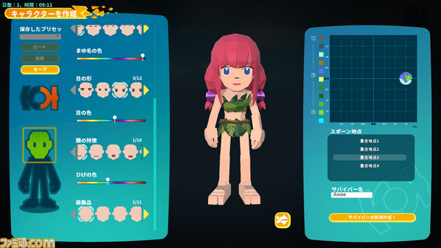 『PixARK』トリケラトプスなど、ゲーム序盤に出会える生物とキャラクターメイキングの情報を公開!_03