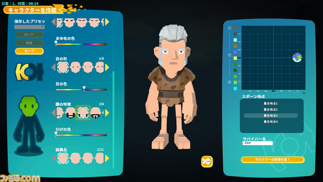 『PixARK』トリケラトプスなど、ゲーム序盤に出会える生物とキャラクターメイキングの情報を公開!_02