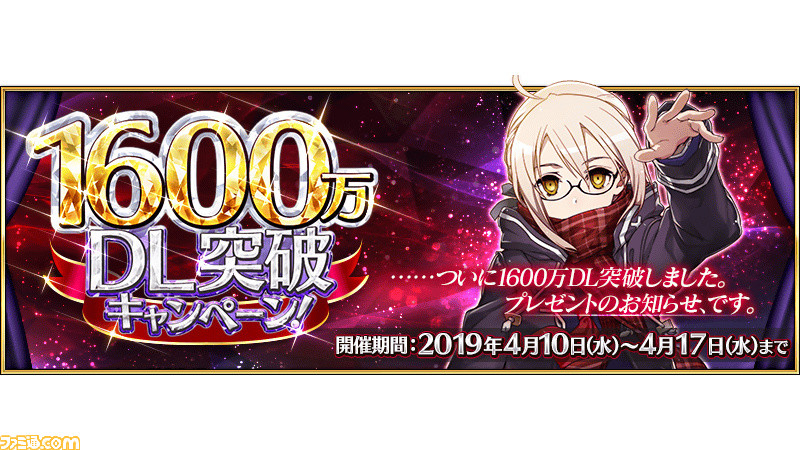 Fgo 謎のヒロインx オルタ が復刻 1600万dl突破記念キャンペーンが開始 ファミ通 Com