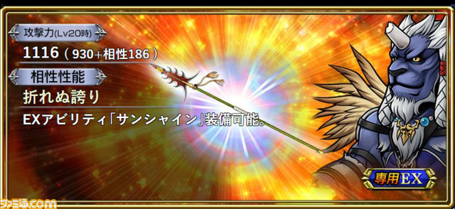 アストラルスピア【X】_修正