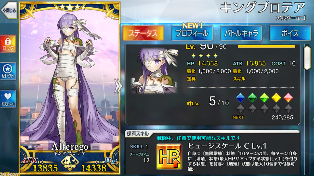 Fgo カーマとキングプロテアに関する不具合が修正 ファミ通 Com