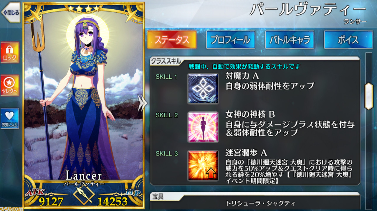 Fgo 本日4月10日のメンテナンス内容まとめ 改修と修正以外の更新はある ファミ通 Com