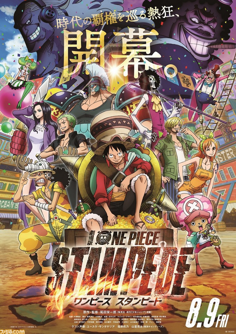 劇場版 One Piece Stampede 第2弾ポスタービジュアル 第3弾特報映像が解禁 ダグラス バレット役は磯部勉に決定 ゲーム エンタメ最新情報のファミ通 Com