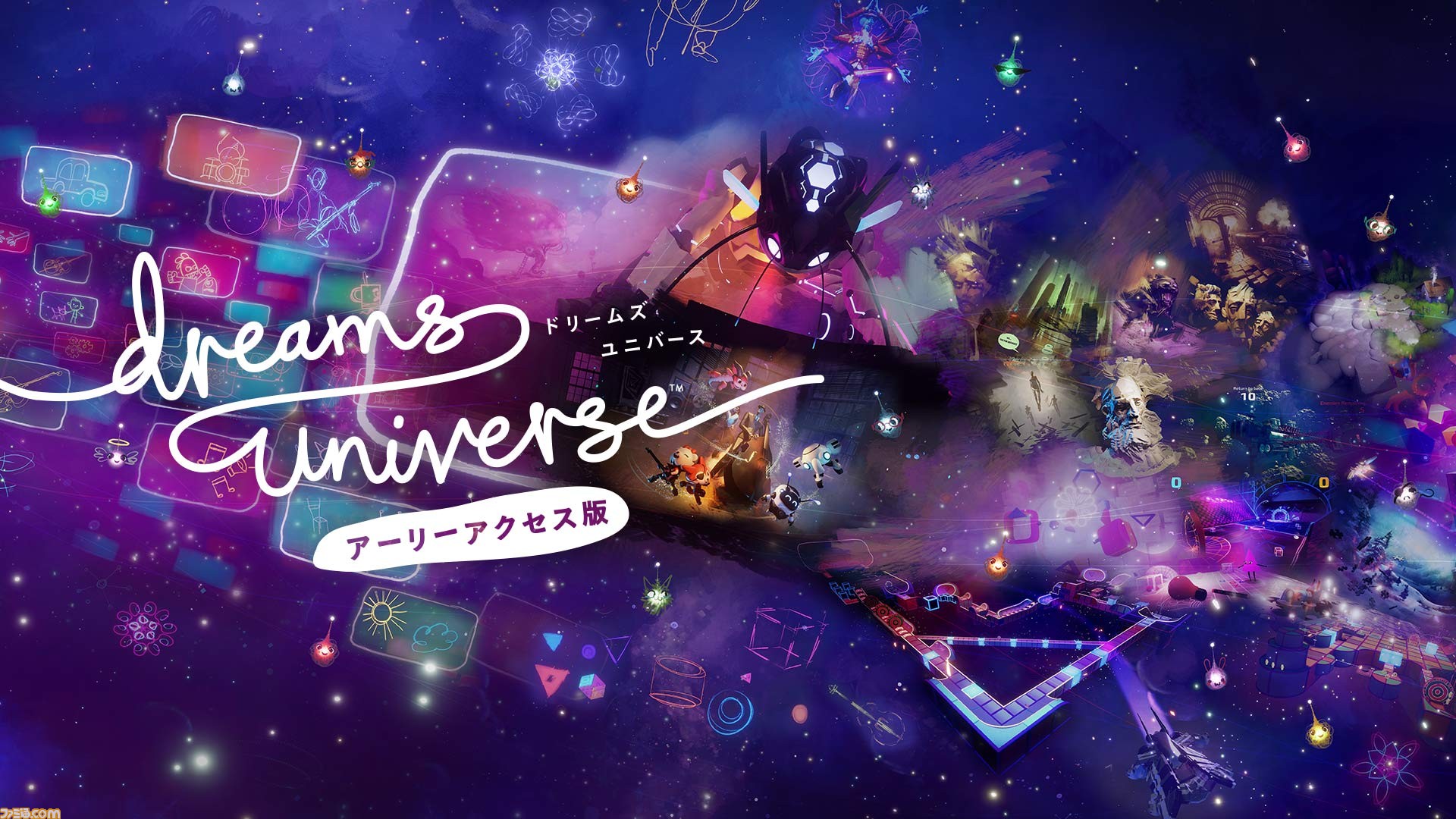 Ps4 Dreams Universe アーリーアクセス版がps Storeにて4月22日より数量限定で発売 本作を使用して コンテンツを創作したい方 向け ファミ通 Com Ps4 Dreams Universe アーリーアクセス版がps Storeにて4月22日より数量限定で発売 本作を使用して コンテンツを創作したい方 向け ファミ通 Com