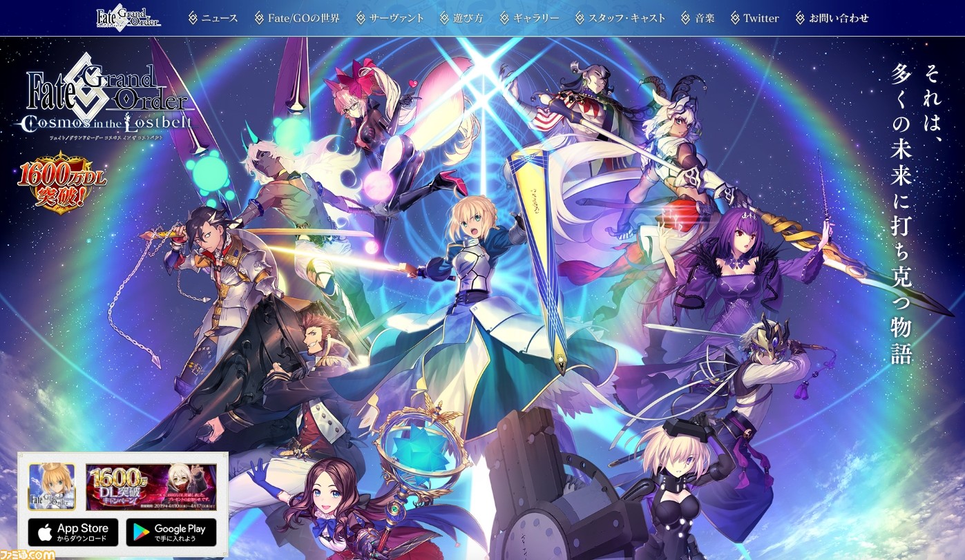 Fgo 一部android端末でアプリが起動できない不具合が発生 ゲーム エンタメ最新情報のファミ通 Com