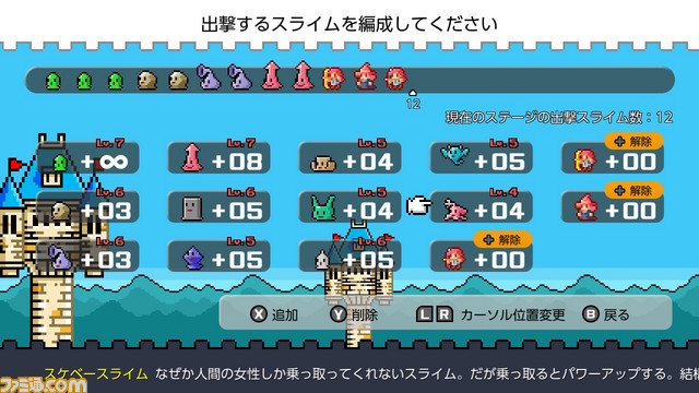 『スライムタクティクス』がNintendo Switchで配信開始! スライムたちをまとめ上げて最強の軍隊を作ろう_03