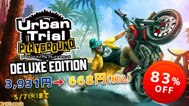 『ギア・クラブ アンリミテッド』と『アーバントライアル プレイグラウンド』のデラックス・エディションが最大で83%OFFになるセールが実施_01