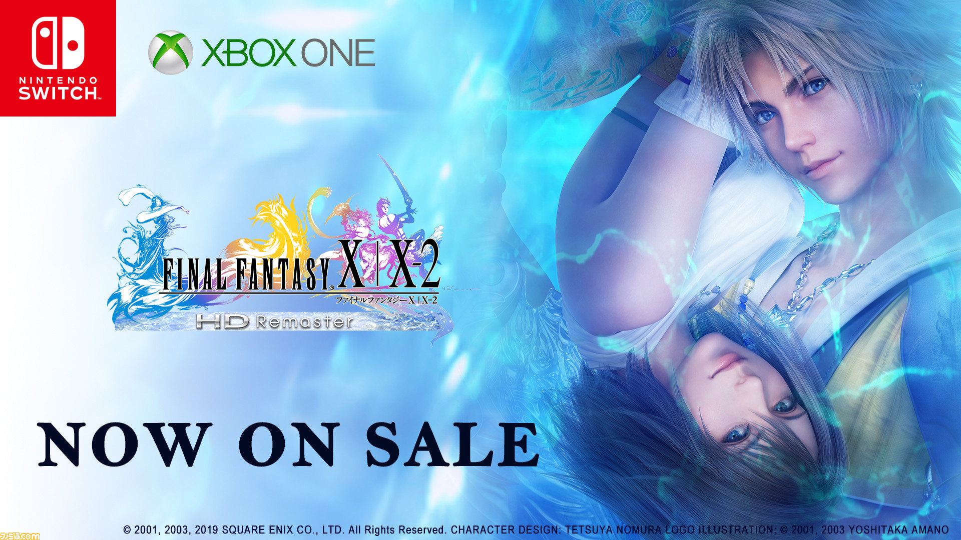 Switch、Xbox One版『FFX/X-2 HDリマスター』発売＆『FFXII ザ ゾディアック エイジ』新CMと皆葉英夫氏の新アート公開 |  ゲーム・エンタメ最新情報のファミ通.com