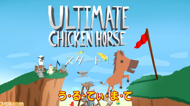 “よゐこのインディーでお宝探し生活2”がスタート! 第1回は『Ultimate Chicken Horse』と『Stikbold! ドッジボールアドベンチャー!DELUXE』に挑戦_02