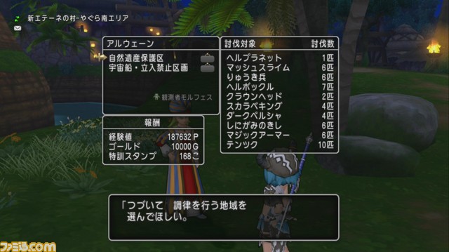ドラゴンクエストx オンライン プレイ日記 新たな世界調律クエストはサクッとクリアーできてお手軽ですよ 第226回 ファミ通 Com ドラゴンクエストx オンライン プレイ日記 新たな世界調律クエストはサクッとクリアーできてお手軽ですよ 第226回 ファミ通 Com