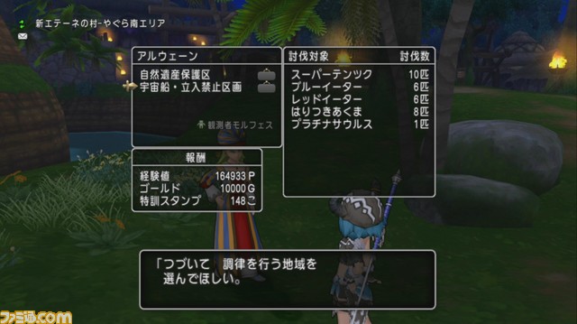 ドラゴンクエストx オンライン プレイ日記 新たな世界調律クエストはサクッとクリアーできてお手軽ですよ 第226回 ファミ通 Com ドラゴンクエストx オンライン プレイ日記 新たな世界調律クエストはサクッとクリアーできてお手軽ですよ 第226回 ファミ通 Com