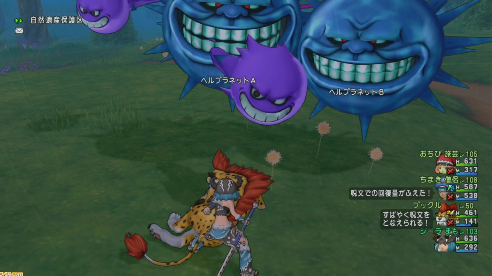 ドラゴンクエストX オンライン』プレイ日記 新たな世界調律クエストはサクッとクリアーできてお手軽ですよ！（第226回） |  ゲーム・エンタメ最新情報のファミ通.com