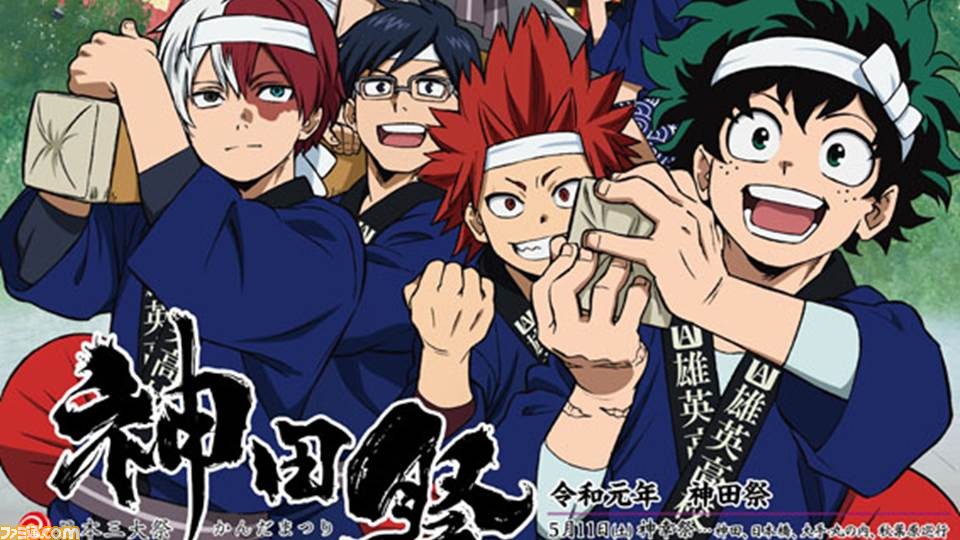 ヒロアカ』が日本三大祭りのひとつ“神田祭”とコラボ。オリジナル商品の