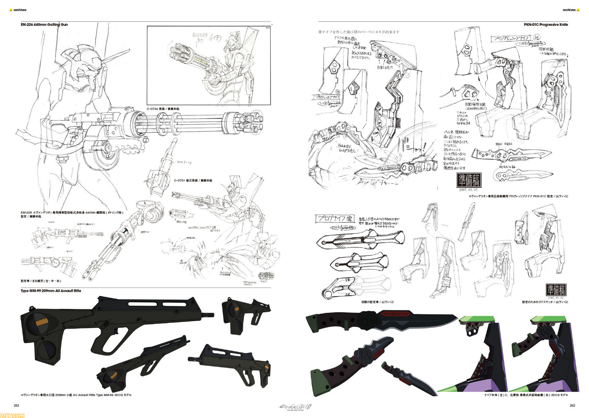 エヴァンゲリオン新劇場版:序 破 全記録全集 の+spbgp44.ru