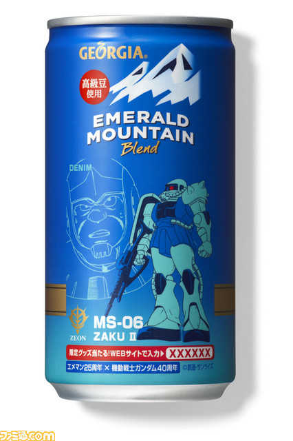 ガンダム エメマン コラボのデザイン缶が期間限定で登場 6月のステージ2 ガルマ散る シリーズなど1年戦争をテーマに継続展開 ゲーム エンタメ最新情報のファミ通 Com