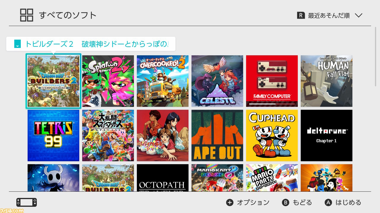 Nintendo Switch メニューでのソフトの並び替え 画面表示拡大などの機能が加わったバージョン 8 0 0 のアップデートを解説 ファミ通 Com