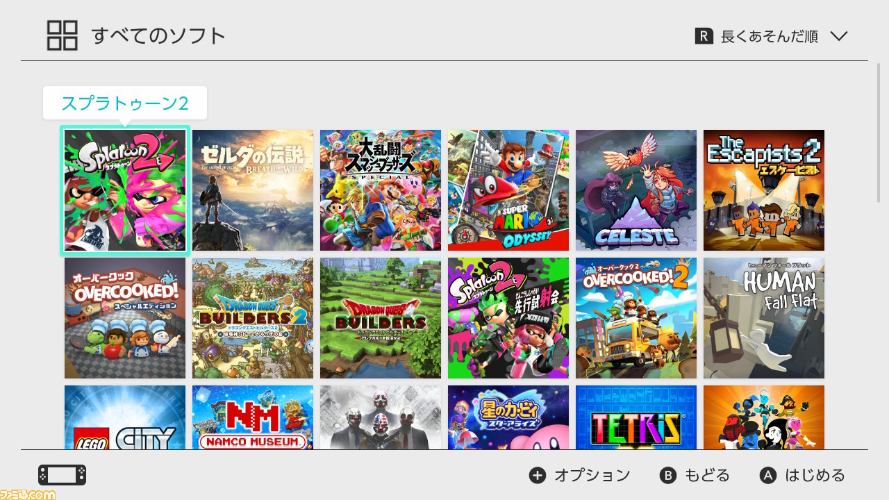 Nintendo Switch メニューでのソフトの並び替え 画面表示拡大などの機能が加わったバージョン 8 0 0 のアップデートを解説 ファミ通 Com