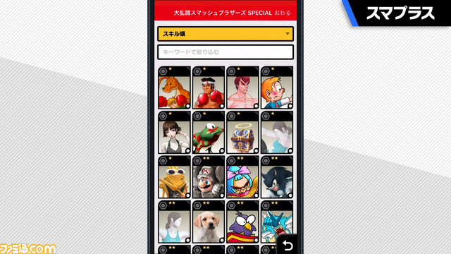 『スマブラSP』Ver.3.0のアップデートでは、オリジナルの“ステージ作り”や簡単な“動画編集”が可能に!_14