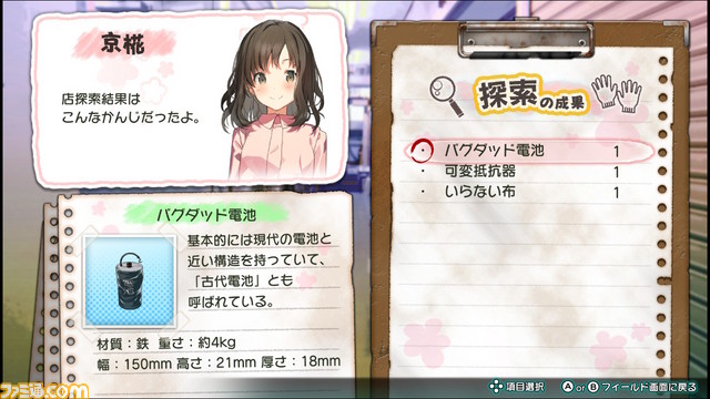 『じんるいのみなさまへ』女の子たちのサバイバル生活をゆる~い1日の流れでチェック!有料DLCの情報も明らかに_05
