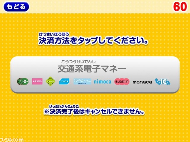 【小銭いらずで便利】バンダイがキャッシュレス決済対応“スマートガシャポン”を本格稼働! 公式サイトで設置場所と販売商品情報も_04