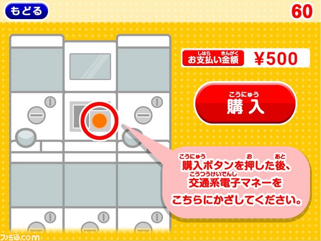 【小銭いらずで便利】バンダイがキャッシュレス決済対応“スマートガシャポン”を本格稼働! 公式サイトで設置場所と販売商品情報も_05