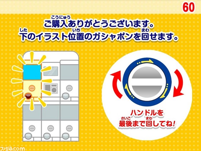 【小銭いらずで便利】バンダイがキャッシュレス決済対応“スマートガシャポン”を本格稼働! 公式サイトで設置場所と販売商品情報も_06