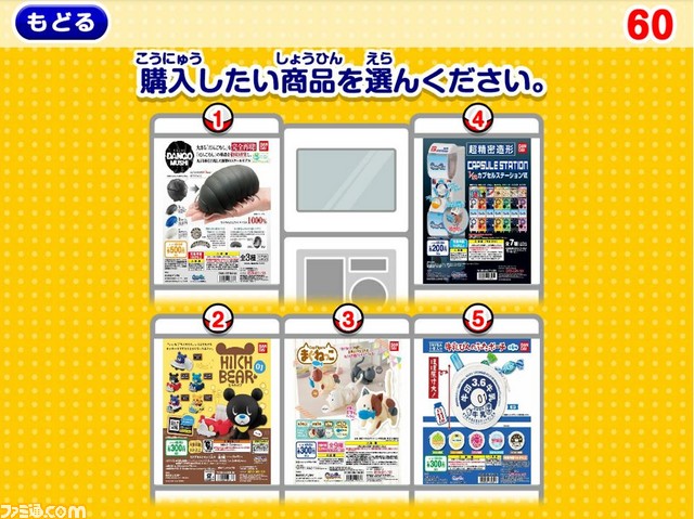 【小銭いらずで便利】バンダイがキャッシュレス決済対応“スマートガシャポン”を本格稼働! 公式サイトで設置場所と販売商品情報も_02