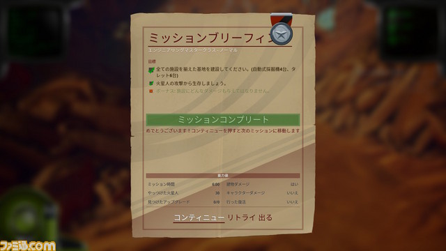 『Mars or Die! ~火星!さもなくば死を!~』日本語版がスイッチで5月9日発売。タワーディフェンスやローグライク、戦略要素などが融合_07