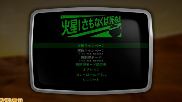 『Mars or Die! ~火星!さもなくば死を!~』日本語版がスイッチで5月9日発売。タワーディフェンスやローグライク、戦略要素などが融合_02