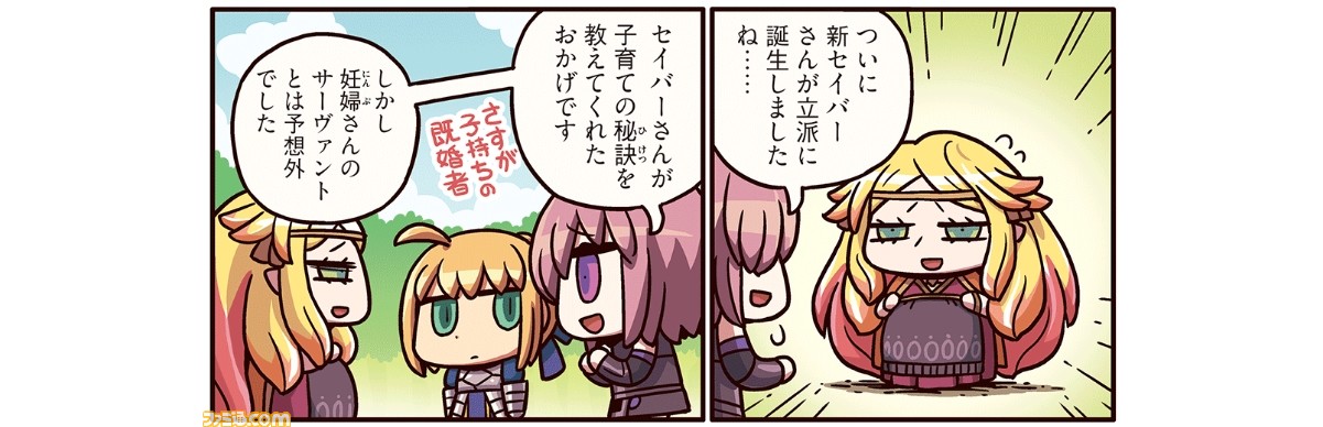 ますますマンガで分かるFGO】うどんから新セイバー誕生！ 妊婦が登場し