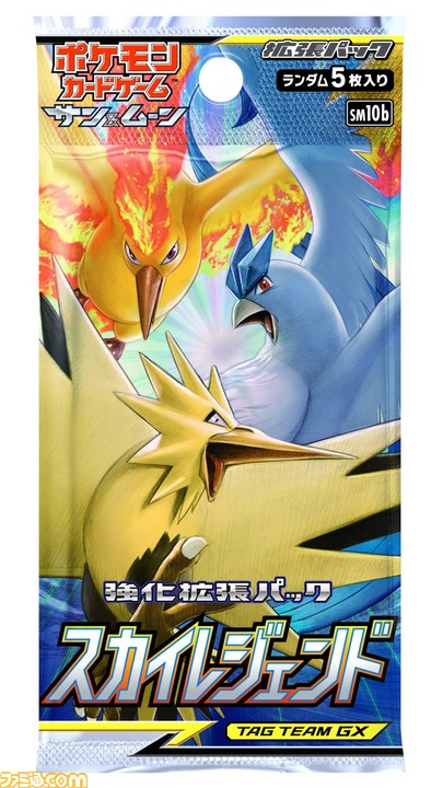 伝説のポケモン3匹がそろう“ファイヤー&サンダー&フリーザーGX”や