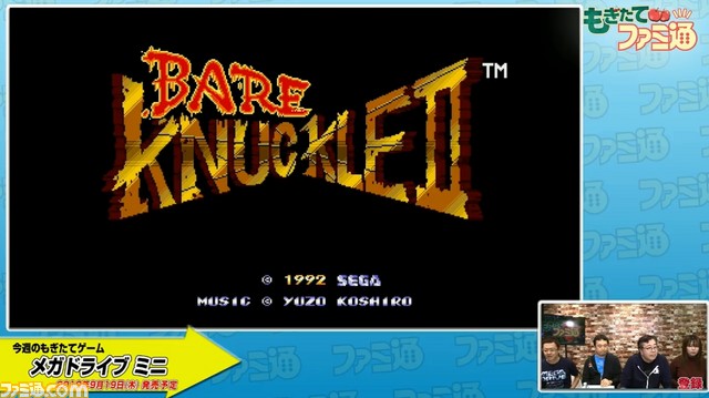 メガドライブミニ、『アイラブミッキー&ドナルド』、『ランドストーカー』など新ラインアップ第2弾発表! 12本入りの『ゲームのかんづめ』も収録_11